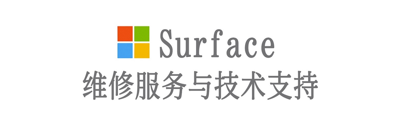 咸阳surface产品维修服务中心