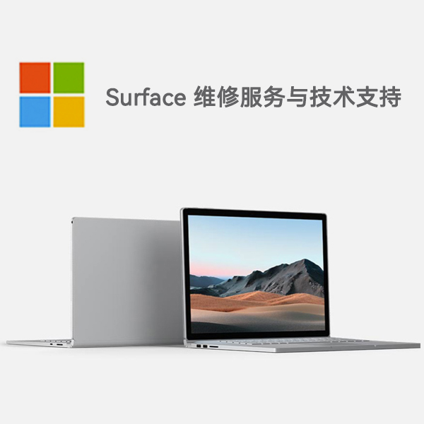 咸阳surface产品维修服务电话
